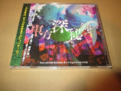 Touhou Shinpiroku Urban Legend in Limbo. / Doujin Game WINDOWS CD-ROM