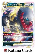 Darkrai VSTAR #8 Prices | Pokemon Japanese Darkrai Starter