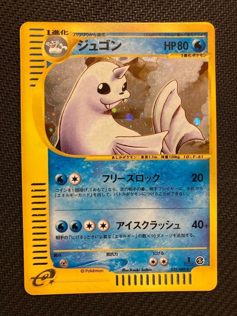 Dewgong 025/088 Mysterious Mountains for sale | eBay