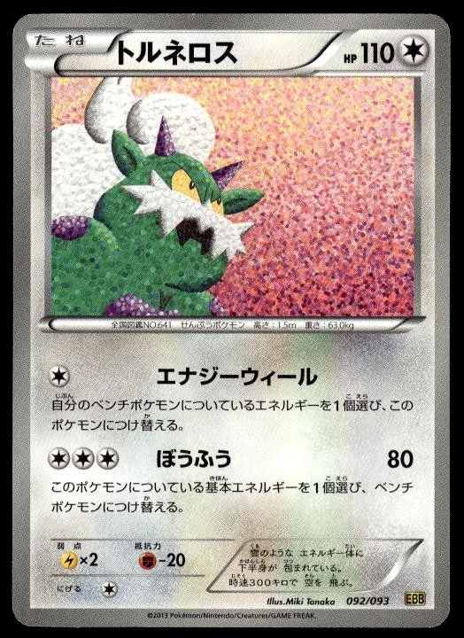 Tornadus 092/093 Ex Battle Boost for sale | eBay