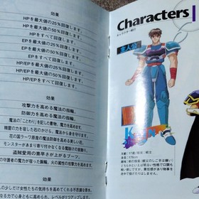 [TESTED] Blue Breaker Ken yori mo Hohoemi wo Sega Saturn Limited Edition Obi Hum