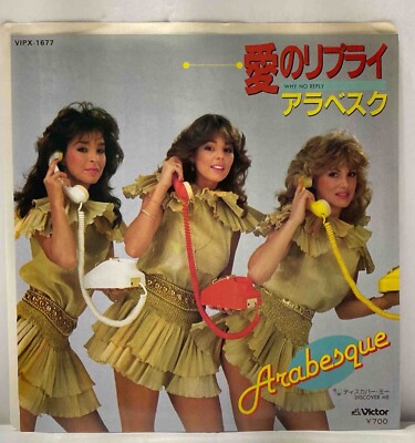 Arabesque - Why No Reply / Discover Me  - Japan Vinyl 7'' Single - VIPX-1677
