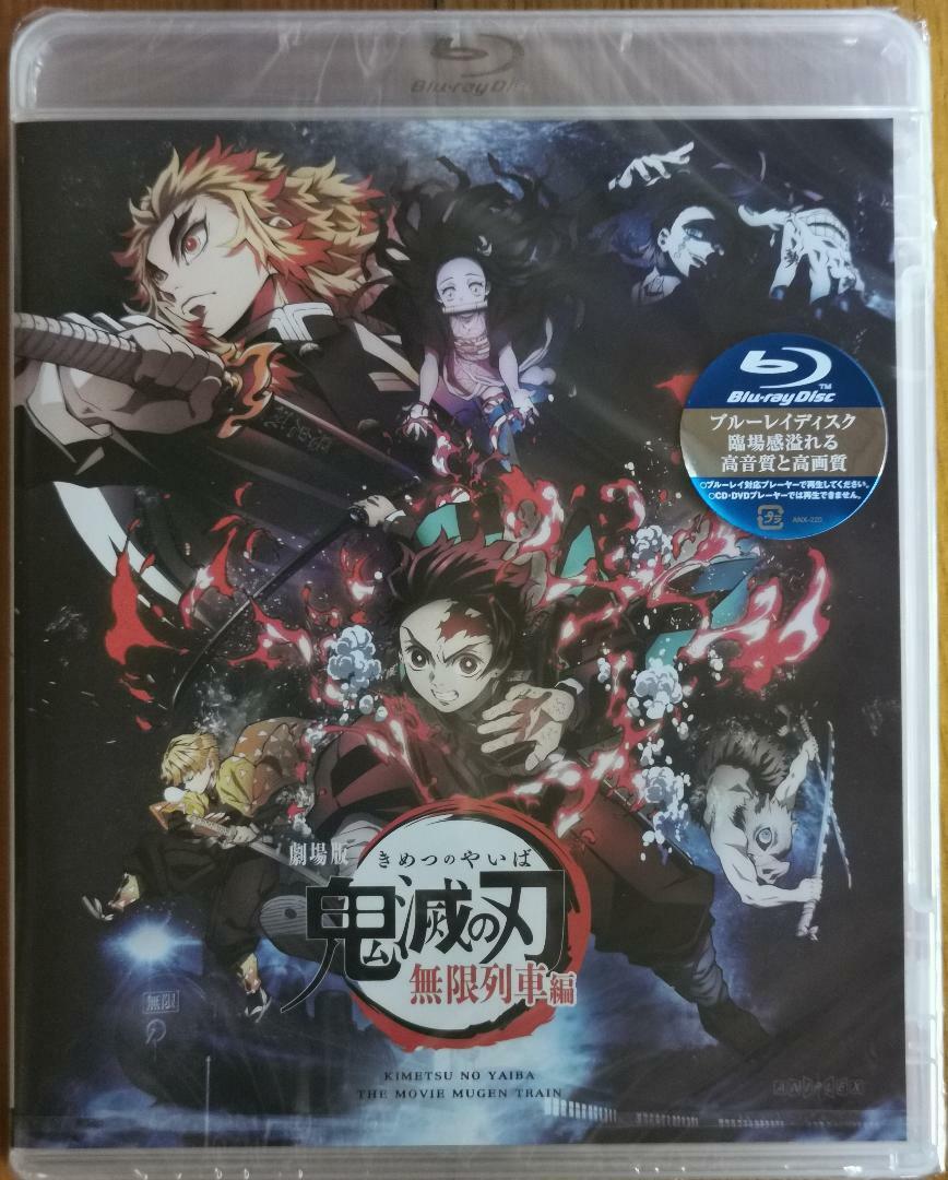 Demon Slayer (Kimetsu no Yaiba): The Movie - Mugen Train [Blu-ray]