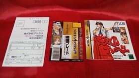 Sega Saturn Sengoku Blade Video Game ATLUS Japan Version Used