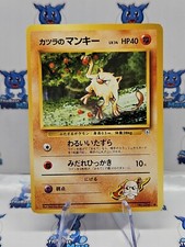 Japanese Pokemon No.56 Brock's Mankey - Gym Leaders Stadium - LP