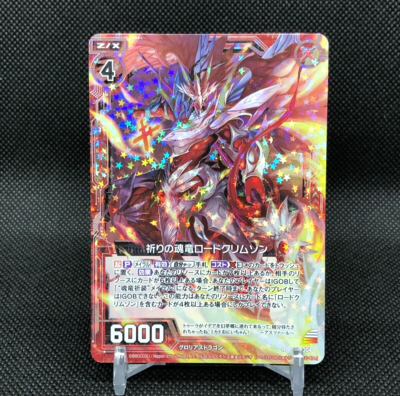 ち Lord Crimson Z/X Zillions of enemy X TCG Card R E21-004 Holo