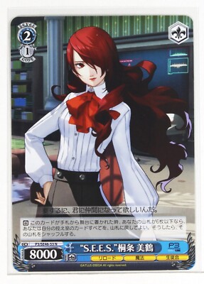 Weiss Schwarz Card TCG Persona 3 Reload P3/SE46-53 N S.E.E.S. Mitsuru Kirijo