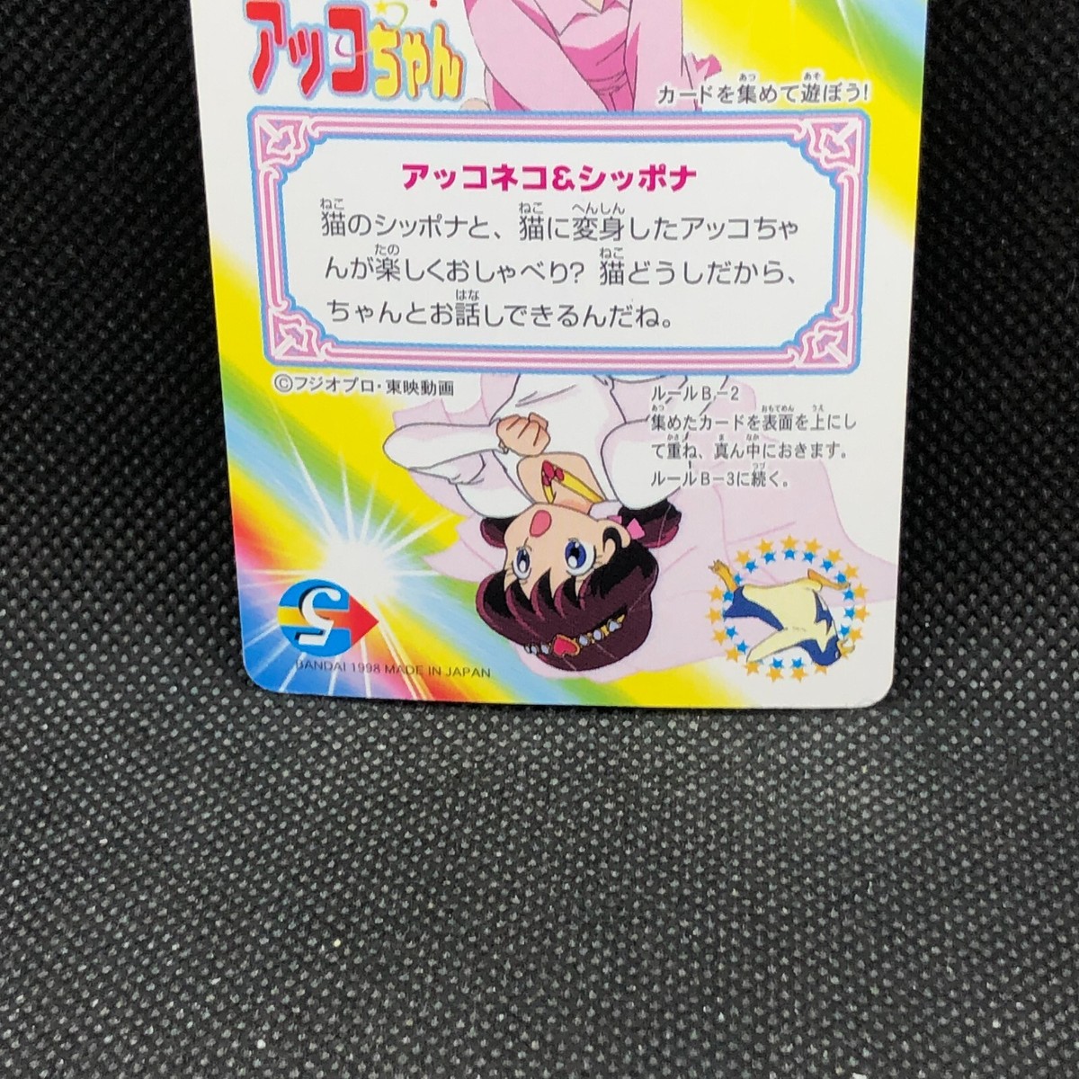 akkochan♡ Akko-chan's Secret Card TCG No.13 BANDAI Rare Japanese Japan