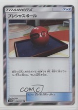 Cherish Ball Japanese Pokémon Sun & Moon Alter Genesis (SM12) #092