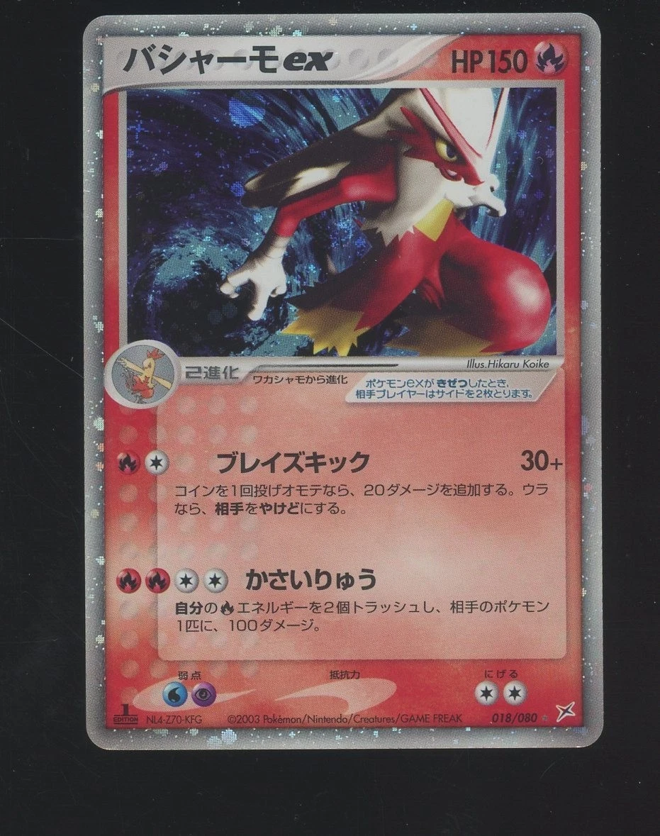 Blaziken ex 018/080 Magma vs Aqua: Two Ambitions for sale | eBay