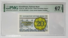 Kazakhstan 1993 20 Tyin P5a PMG67EPQ Banknote Superb Gem UNC