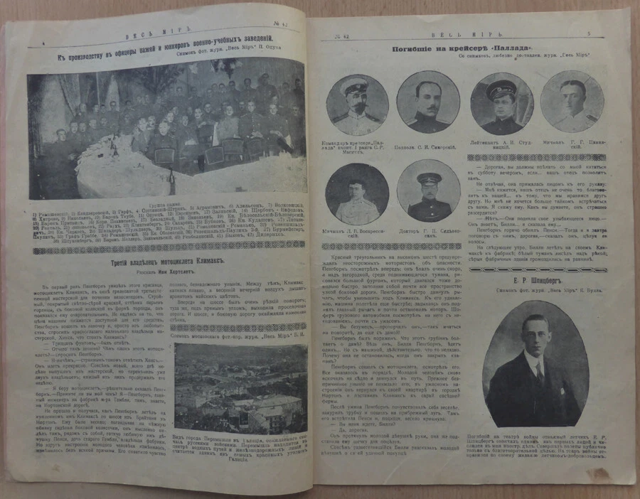 Russian magazine. The whole world. N 42. October 1914. Weekly literary, artistic - Image 4 of 4