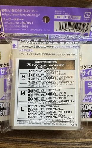 Protector de mangas de brócoli BSP-07 mate transparente S tamaño 65x91,5 mm 80 piezas volumen precio - Imagen 8 de 11