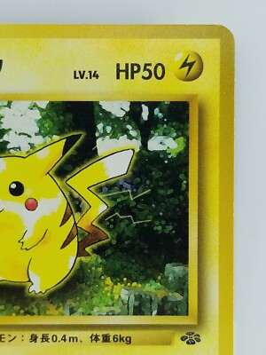 ピカチュウ レベル14 HP50 ポケモンカード② ポケモン - ポケモンカード ピカチュウ LV.14 HP50 旧裏面の通販