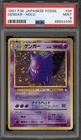 Pokemon Gengar Fossil Japanese Holo Rare #094 PSA 9 Mint