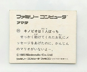 (Game Item) Mini Card, Famicom, No.325, Super Mario Bros, EX, 1985, Amada.