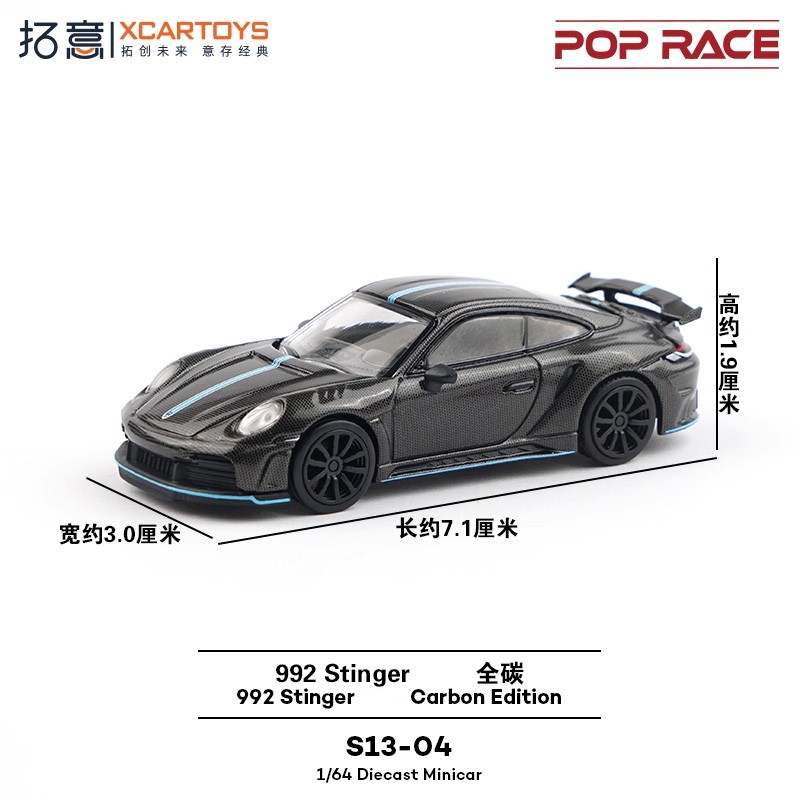 Xcartoys x POP RACE 1:64 992 STINGER CARBON EDITION BLUE LINE Diecast Model Car 