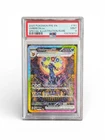 Pokemon 2025 Umbreon ex 161/131 SIR Prismatic Evolutions MINT PSA 9