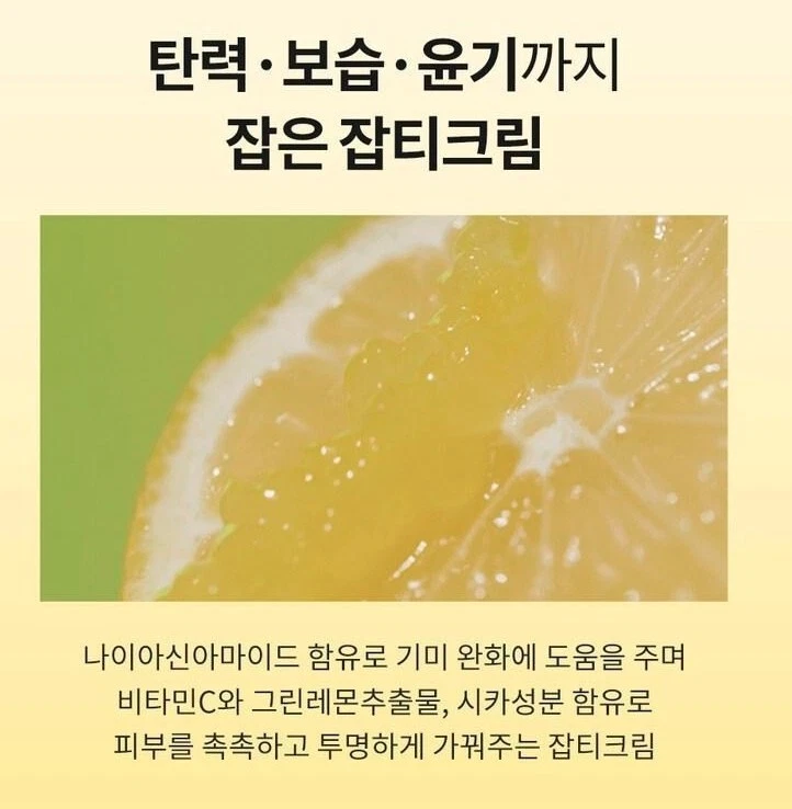 NATURE REPUBLIC Vitapair C Dark Spot Cream 50ml Vitamin Cream Brightening Cream - Image 4 of 4