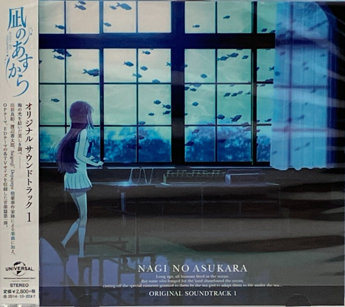 Nagi-Asu A Lull in the Sea Nagi no Asukara Original Soundtrack 1