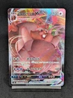 Greedent VMAX 086/100 S8 Fusion Strike Fusion Arts Japanese Pokemon Card