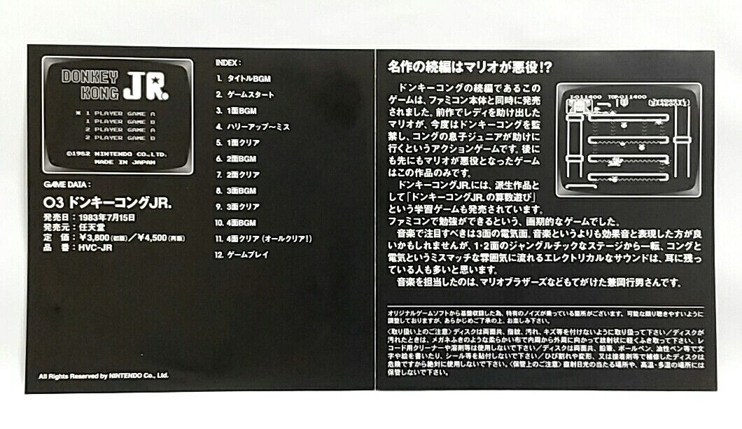CD) Game Sound Museum ~Famicom Edition~ 03 Donkey Kong Jr. SDEX