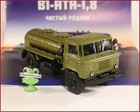 1:43 Soviet GAZ 66 B1-ATA-1.8 Militar Wassertank russian Modimio #106 USSR UdSSR