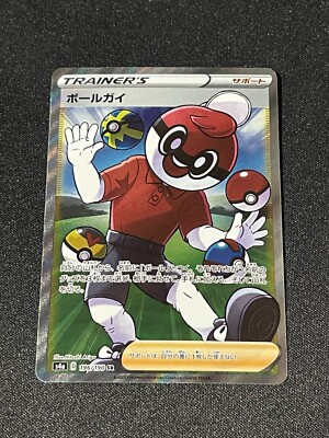 Pokemon TCG Japanese Ball Guy Full Art 196/190 Super Rare s4a Shiny Star V