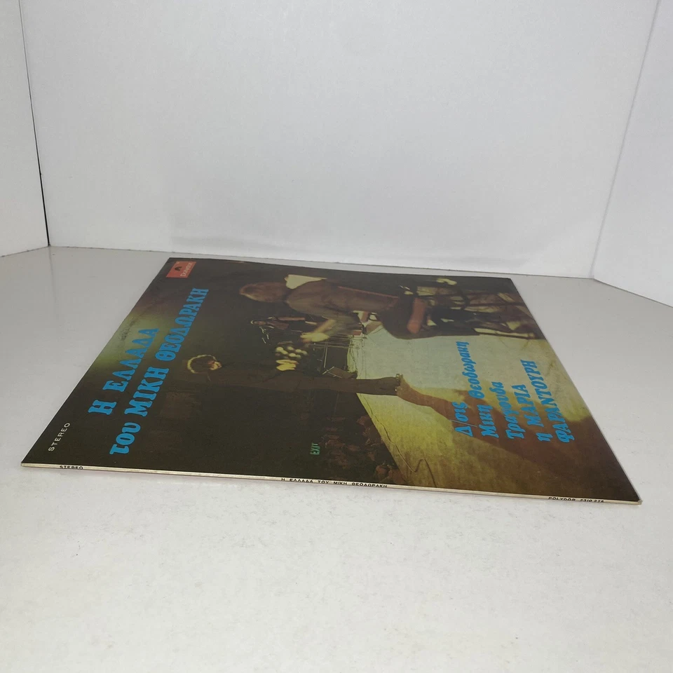 Η Ελλαδα Του Μικη Θεοδωρακη 1974 LP Vintage Vinyl Record Polydor 2310 275 Greece - Image 3 of 4