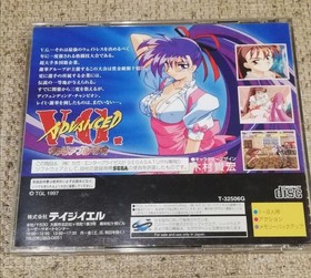 Advanced V.G. Sega Saturn Game TGL, with Manual, Slight Scratches, Tested
