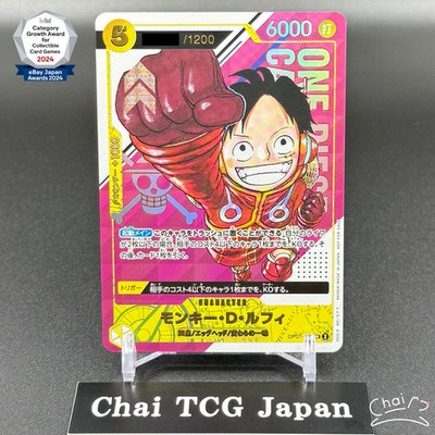 Luffy Get Campaign Serial Number Promo OP07-109 ONE PIECE Card
