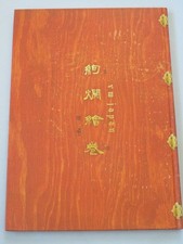 VM Kinran EmBKi PS2 VM JAPAN firstcomefirstserved bonus E1