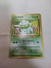 [Damaged] 1st Edition Bulbasaur No.001 Base Set Japanese Pokemon Card 3567