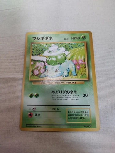 [Damaged] 1st Edition Bulbasaur No.001 Base Set Japanese Pokemon Card 3567