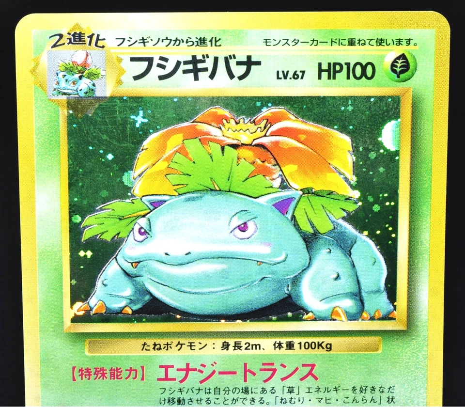 Venusaur Base Set No.003 Holo Near Mint Condition Japanese Pokemon Card 1996 TCG - Image 2 of 4