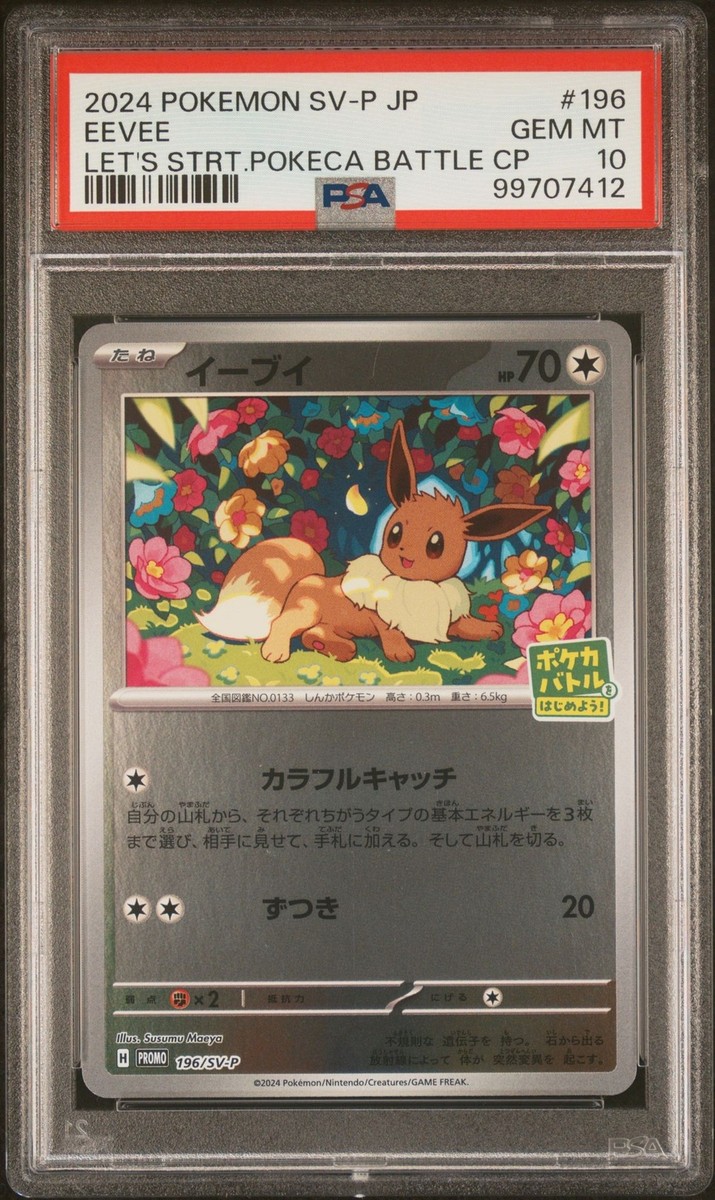 PSA 10 GEM MINT Japanese Pokemon 2024 Eevee 196/SV-P