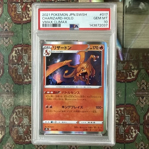 2021 Pokemon Japanese SWSH VMAX Climax Holo Charizard 017/184 PSA 10 GEM MINT