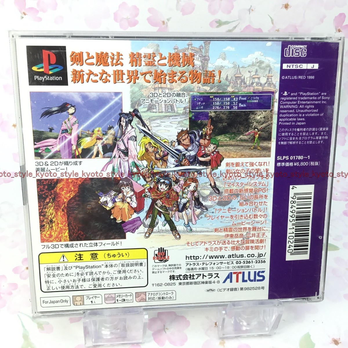 1995's PS1 プレイステーション1 ボストンバッグ Y2K アニメ 1995's