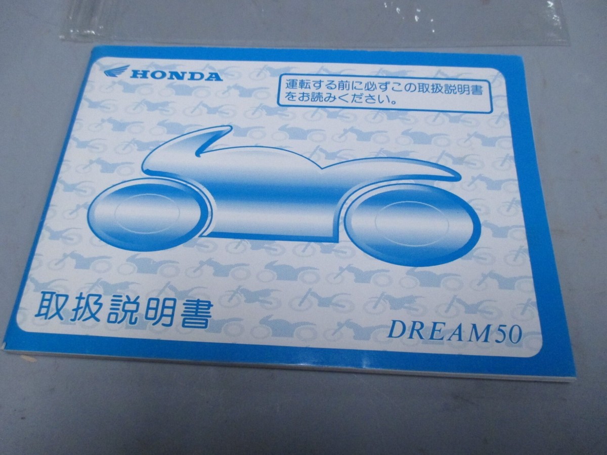 Honda Factory Operating Instruction Owner Manual 97 Dream 50 CB50
