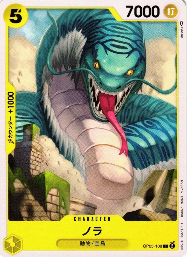 【残り10点】ノラ C OP05-108 Nola / ノラ OP05-108 C One Piece Card Game Awakening New Era
