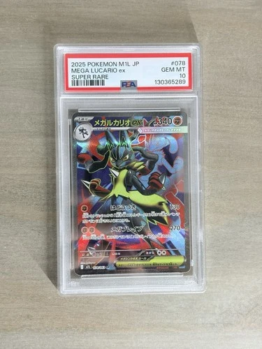 2025 Pokemon M1L JPN Super Rare Holo #78 Mega Lucario ex PSA 10 GEM MINT