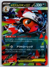 Mega Scrafty ex #110 Prices | Pokemon Japanese Mega Dream ex
