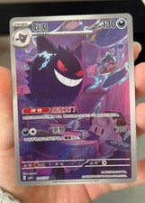 IN STOCK Pokemon Chinese Gem Pack Vol.3 Exclusive Gengar CBB3C-03 07/07