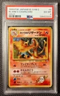 Pokémon Blaine's Charizard Challenge from the Darkness Holo (Japanese) - PSA 6