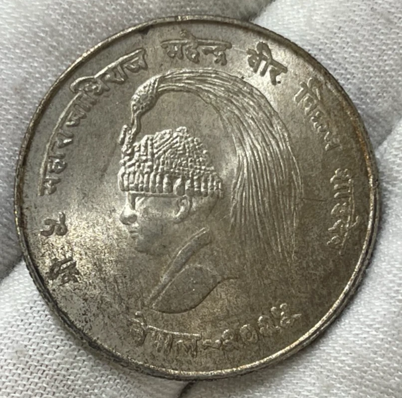 Silver 1968 Nepali Coins for sale | eBay