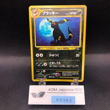 [SWIRL] Umbreon Holo No.197 Neo 2 Discovery - Japanese Pokemon Card - 2000