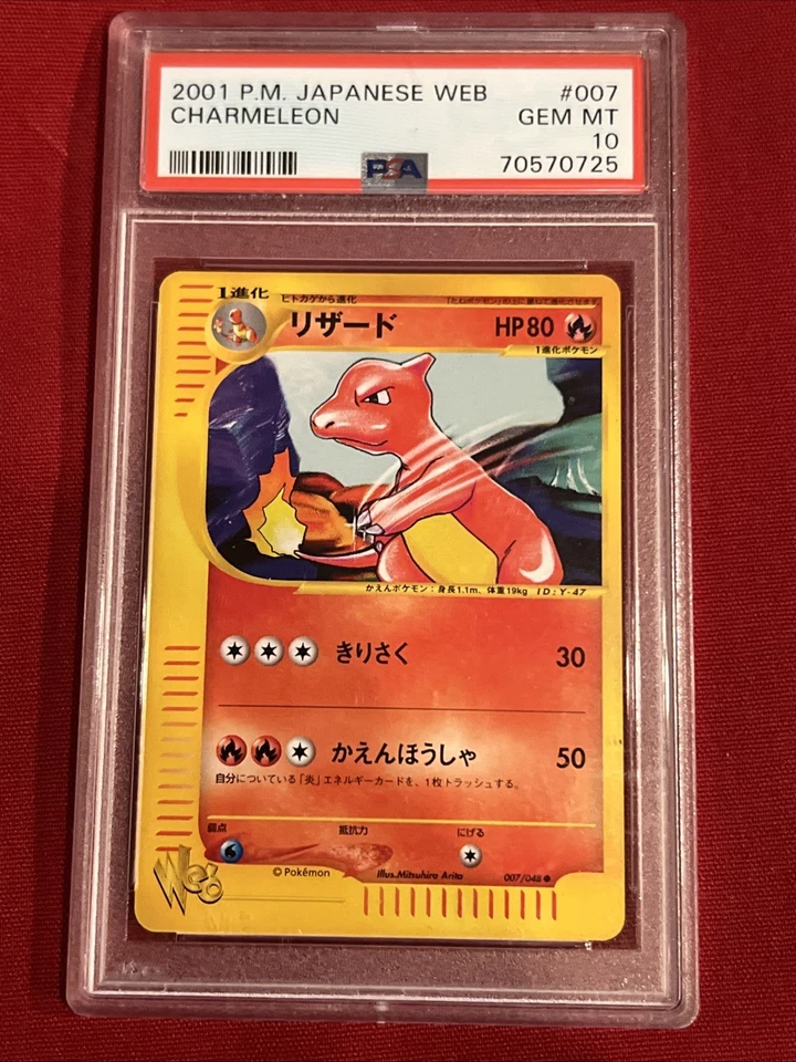 Charmeleon 007/048 Pokemon Web (Japanese) PSA 10 - Image 3 of 4