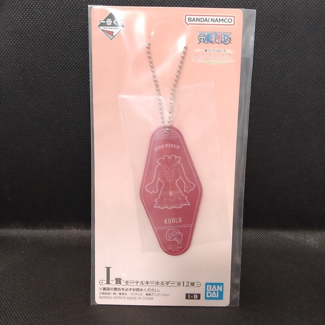 Koala Ichiban Kuji One Piece I Prize Acrylic Key Ring Motel BANDAI Japan