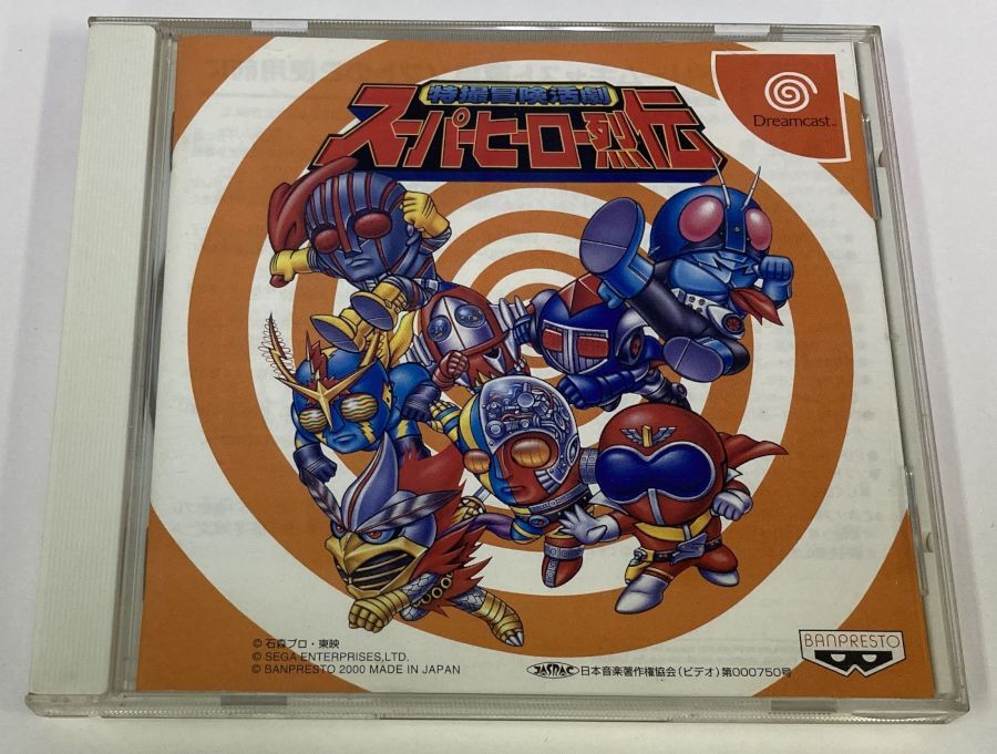 Sega Dreamcast Tokusatsu Bouken Katsugeki Super Hero Retsuden