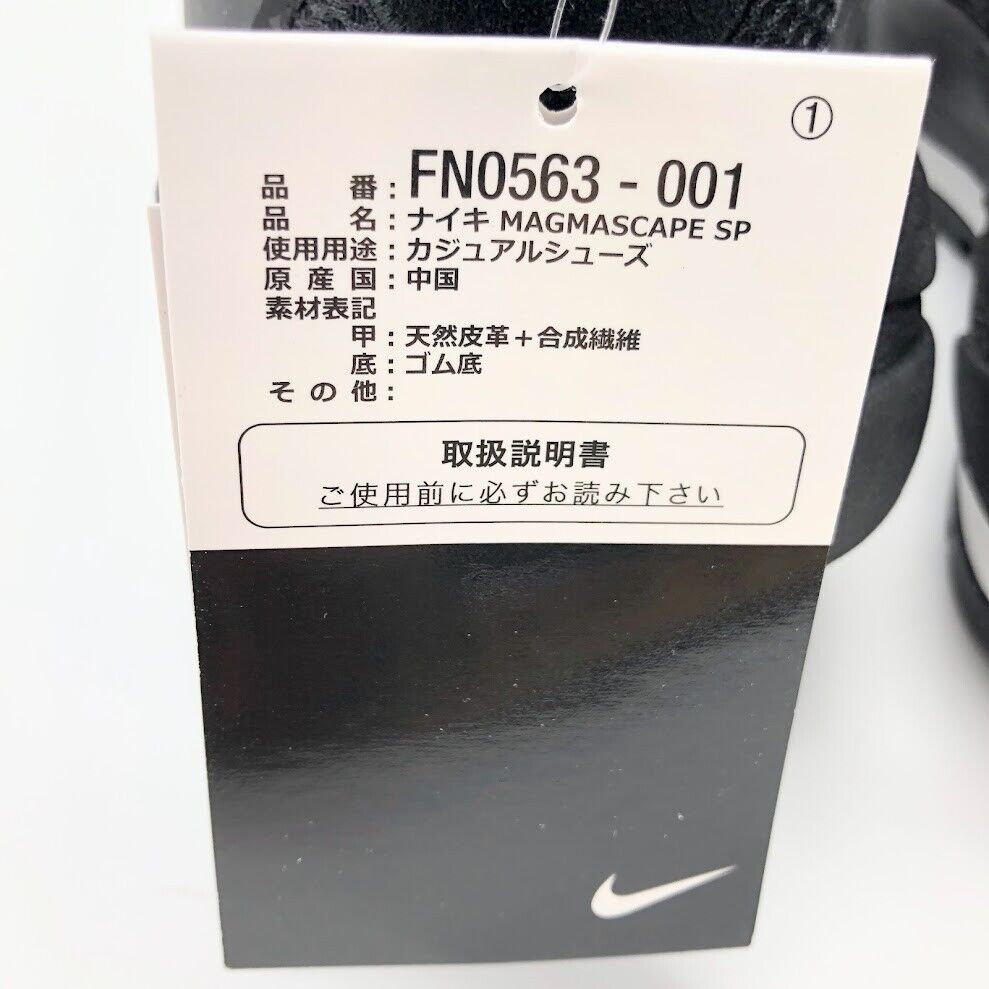 sacai Nike Magmascape SP Black FN0563-001 Men's Size | eBay sacai Nike Magmascape SP Black FN0563-001 Men's Size | eBay